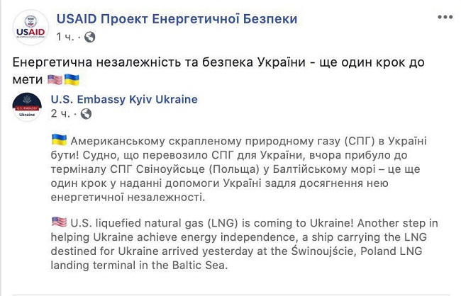 energonezavisimost v polshu privezli po moryu amerikanskiy gaz dlya ukraini 2283