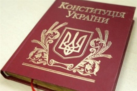 Раде предлагают новую процедуру подготовки новой Конституции Украины