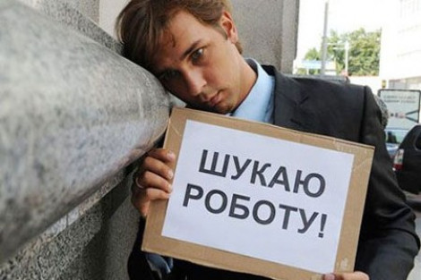 В Украине стало на 39 тысяч безработных больше