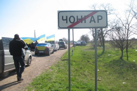 На границе с Крымом задержали трех украинских активистов