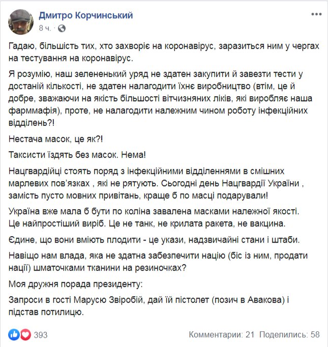 fireshot_capture_2437___dmitro_korchinsykiy___https___www.facebook.com_korchynskyi.png