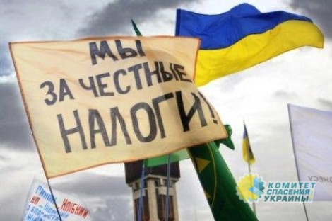 Новые налоги украинцев: будем платить даже за воздух
