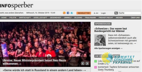 Швейцарское СМИ осудило премьера Украины Гончарука, приветствовавшего неонацистов