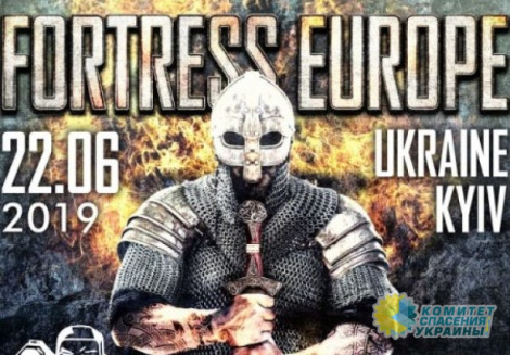 Украинские фашисты открыто отметят концертом годовщину нападения гитлеровской Германии на СССР