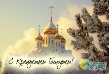 Азаров поздравил украинцев с Крещением