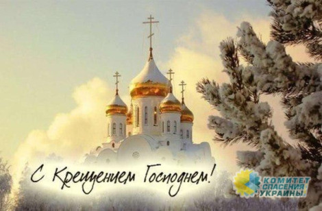 Азаров поздравил украинцев с Крещением