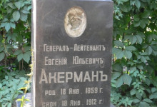 Ради нового захоронения в Одессе снесли могилу царского офицера