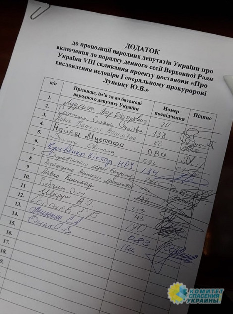 В Верховной Раде собирают подписи за отставку генпрокурора Луценко