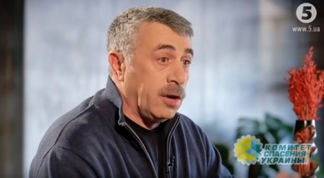 Под лозунгом единства: доктор Комаровский поставил «диагноз» украинской власти