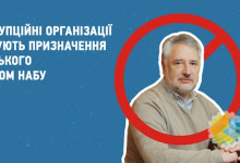 Transparency International судится с Порошенко