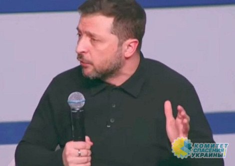 Зеленский пошел на попятный Зеленский пошел на попятный