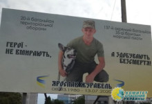 Порошенко использует смерть морпеха в Донбассе в политических целях