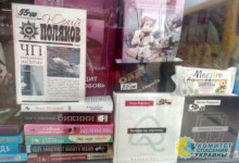 Пантюк требует уничтожать газетные киоски с российской литературой