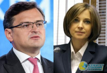 Кулеба грозится испортить жизнь Поклонской