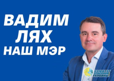 Жители Славянска побили мэра города Вадима Ляха