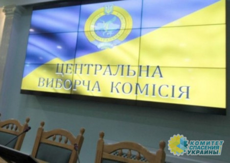 За пост президента Украины решили бороться 90 кандидатов