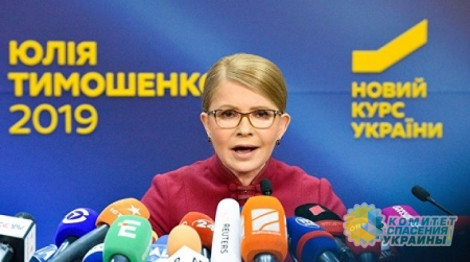 Тимошенко уходит в оппозицию: Зеленский переступил красную линию