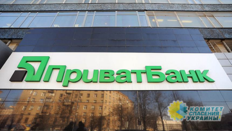 Акционерам «ПриватБанка» закрыли выезд из Украины