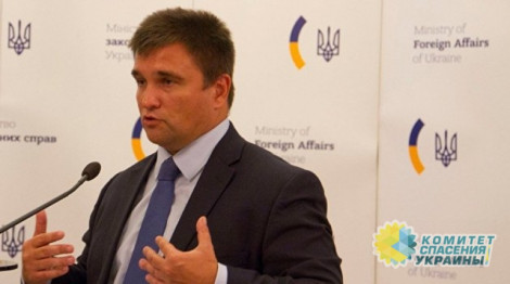 Климкин похвастался, что Будапешт пошел на уступки Киеву