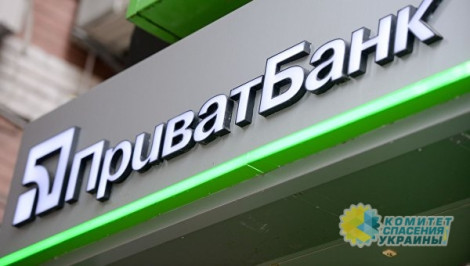 В Украину едет очередной варяг, чтобы возглавить «Приватбанк»