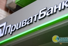 В Украину едет очередной варяг, чтобы возглавить «Приватбанк»