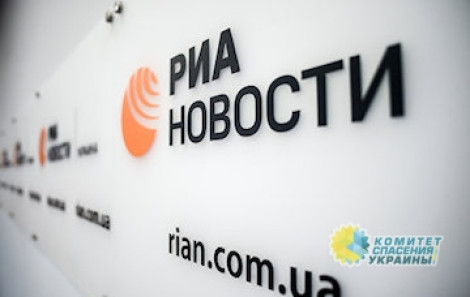МИА «Россия сегодня» и агентство РИА «Новости Украина» включены в санкционный список Киева