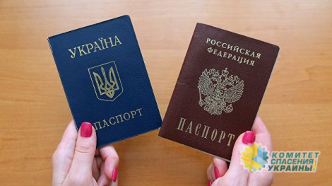 Процедуру получения российского гражданство для украинцев снова упростили