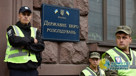 ГБР проводит обыски в Укроборонпроме и в киевской квартире Гонтаревой