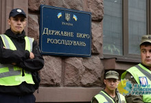 ГБР проводит обыски в Укроборонпроме и в киевской квартире Гонтаревой