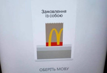В Украине «Макдональдс» подключился к насаждению русофобии
