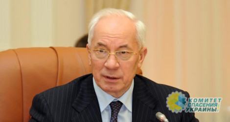 Азаров дал прогноз по политике администрации Байдена-Нуланд