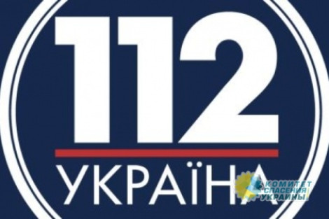 Телеканал "112 Украина" заявил о давлении со стороны властей