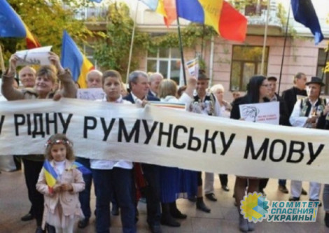 Украина притесняет румынскую общину в Черновцах