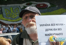 Николай Азаров: в стране происходит распад украинской науки