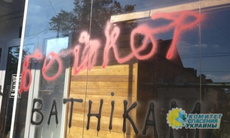 В Кременчуге бандеровцы разгромили кафе за русский язык