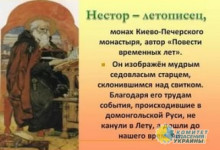 Лукаш предлагает киевскому режиму внести в списки "Миротворца" Нестора Летописца