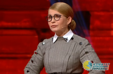 Тимошенко заявила о готовящейся в Украине «афере века»