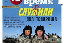 Главред журнала «Новое время» заявил об угрозах из-за статьи о коррупции в Украине