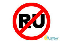 В еще одной области Украины ввели мораторий на «русскоязычный культурный продукт»