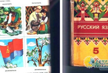 Библиотекаря одной из Одесских школ уволили за выдачу учебников с советской символикой