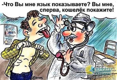 Медведчук: Медреформа от Минздрава приблизит летальный исход украинской медицины