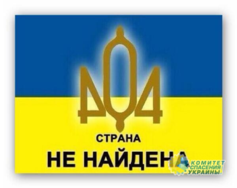 Михаил Мищишин: Государства Украина больше нет