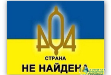 Михаил Мищишин: Государства Украина больше нет