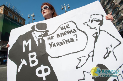 Андрей Головачев: Украина и МВФ – тяжелый случай
