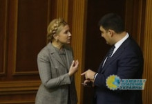Упаковочная пленка с пупырышкой – новое прозвище Гройсмана, придуманное Тимошенко