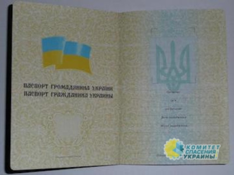 В Украине запретили внутренние паспорта в виде бумажной книжки
