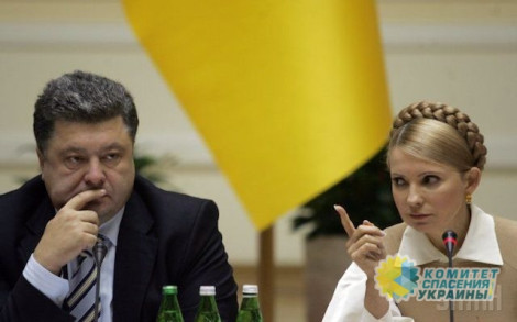«Преступление против народа»: Тимошенко обвинила Порошенко в попытке украсть $150 млрд