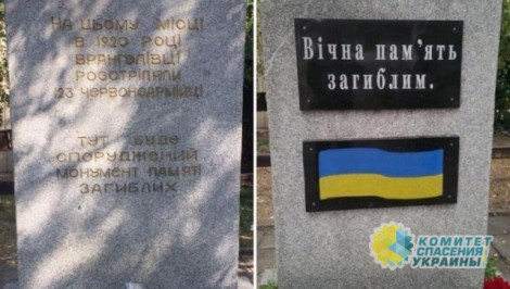 В Запорожской области декоммунизировали памятник красноармейцам