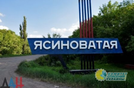 Украинские каратели обстреляли детский лагерь в Ясиноватой