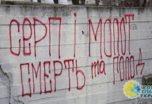 Банда С14 изуродовала советский памятник в Днепропетровске абсурдными надписями о «смерти и голоде»